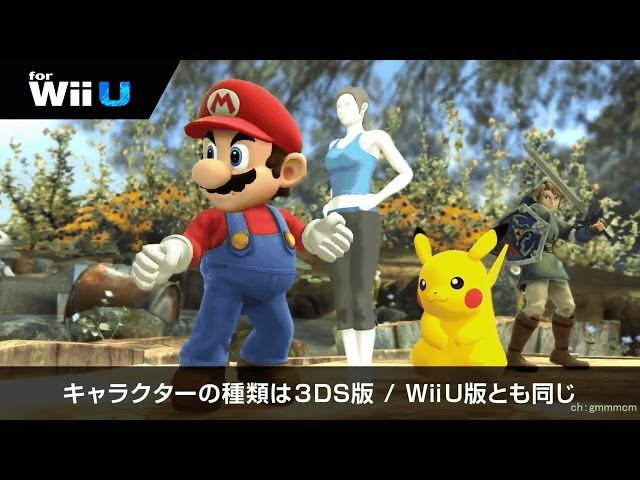 スマブラ 3DS WiiU」、両機種の違い - YouTube
