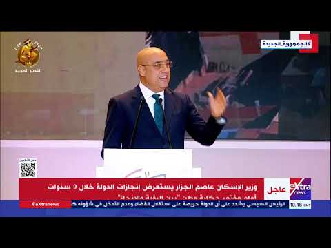 ماذا لو استمر الزحف العمراني على الأرض الزراعية لما كان عليه في 2014 وزير الإسكان يوضح