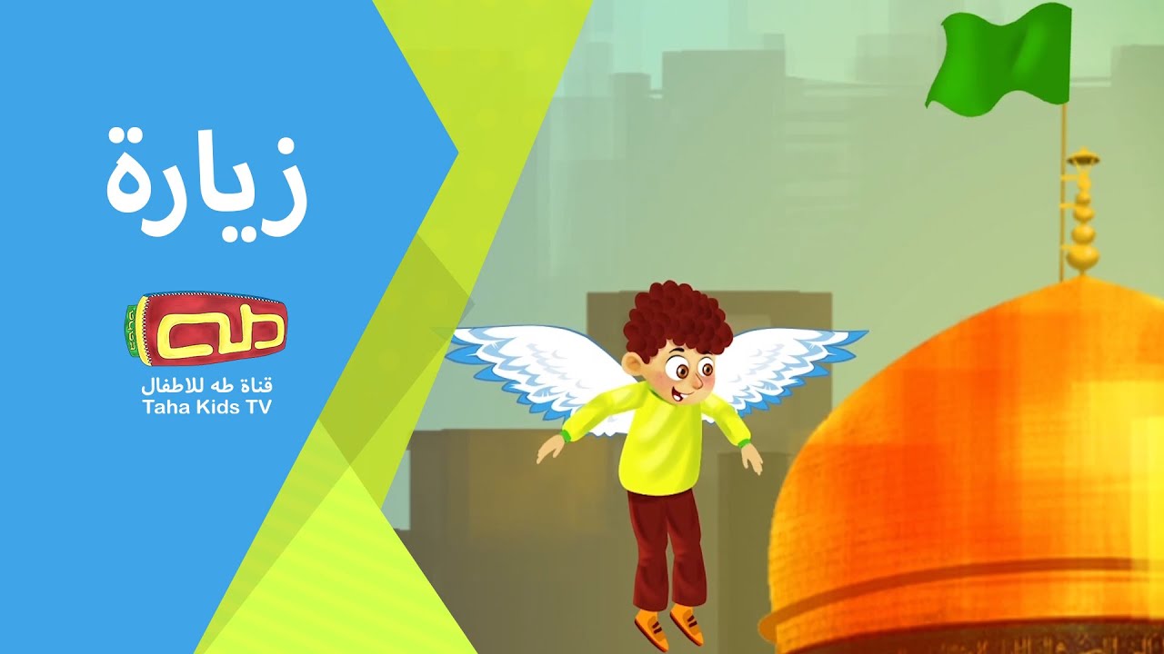 نشيد زيارة | الإمام الرضا عليه السلام