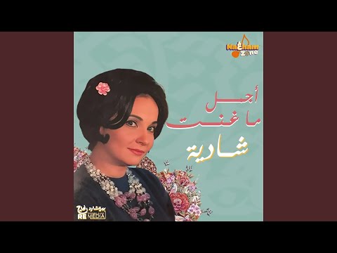 يابنات إسكندرية