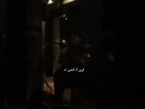 تو رفتی و دلم غمین شد