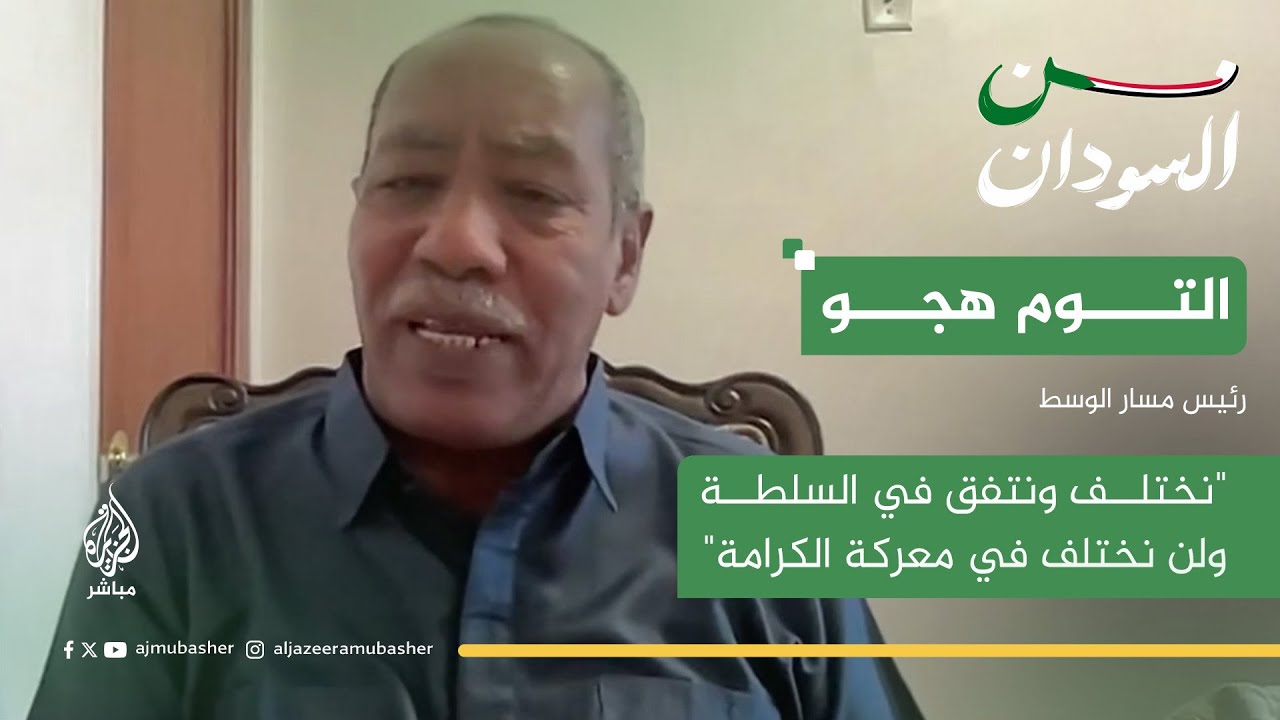 هل هناك صراع على المناصب بين القوات المسلحة التي تقاتل مع الجيش السوداني؟