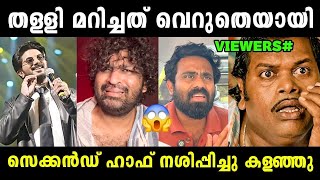 Dq തളള മറചചത വറതയയ Im Game Dulquer Salmaan Im Game Review Troll Jithosh Kumar