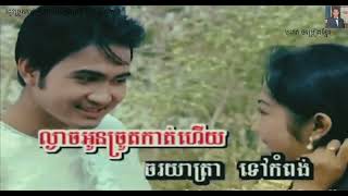 រដូវច្រូតកាត់~បងជះិលើខ្នងក្របី 06VoL12 ផលិតកម្មសាន់ដេ(SD) ស៊ិន ស៊ីសាមុត @មរតកចម្រៀងខ្មែរ033