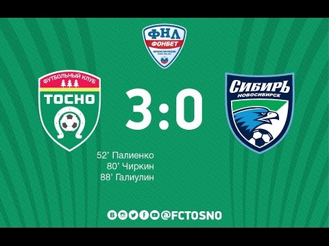 Тосно - Сибирь 3:0 видео