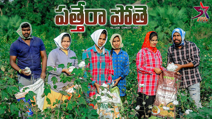 పత్తేర పోతే 😆🙄//విలేజ్ comedy 😂//5star channel // Laxmi Videos 🥰
