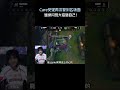 Care安妮再次复刻名场面,继续闪现大招砸自己!#英雄聯盟 #遊戲 #遊戲解說