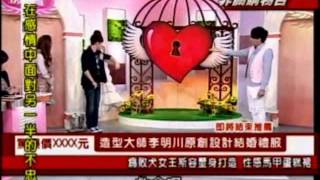 非關命運:單身太久變習慣 桃花到底哪裡來(4/4) 20121023
