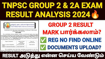 tnpsc group 2 result 2024 || how to check tnpsc group 2 result 2024 | tnpsc group 2 exam result 2024