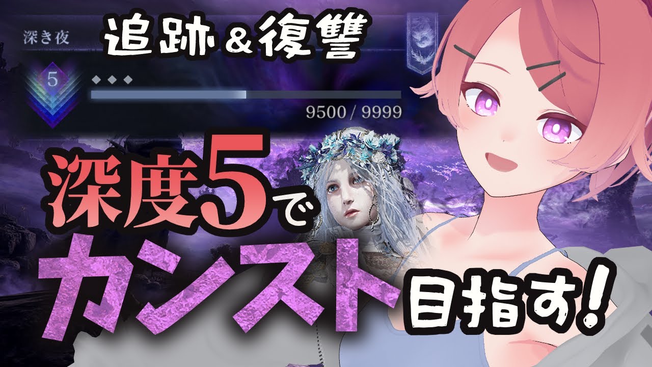 【ナイトレイン】DLC環境で復讐者カンストしたい！神アプデが来ている件【朱鷺村いまり】