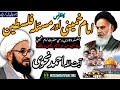 Seminar imam khomeini  palestine issue  ayatollah ahmed nahvi  bhojani hall khi  1 june 2024