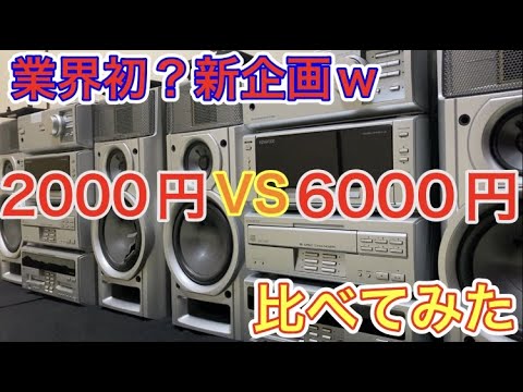 KENWOOD New Allora XT7MD コンパクトオーデイオ - その他