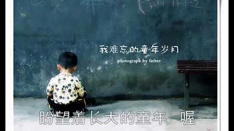羅大佑 童年 - 天天要聞