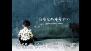 羅大佑 童年