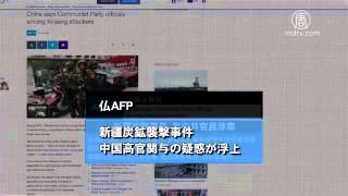 【世界が見る中国】 中国経済「１％下落の度  欧州も０．１％」 20151127