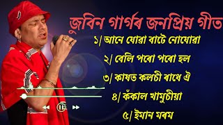 Zubeen Garg Song || Assamese Best Hitt Song || Zubeen Garg Old Assamese Song || The Last King 👑 Zubeen Garg Song || Assamese Best Hitt Song || Zubeen Garg Old Assamese Song || The Last King 👑