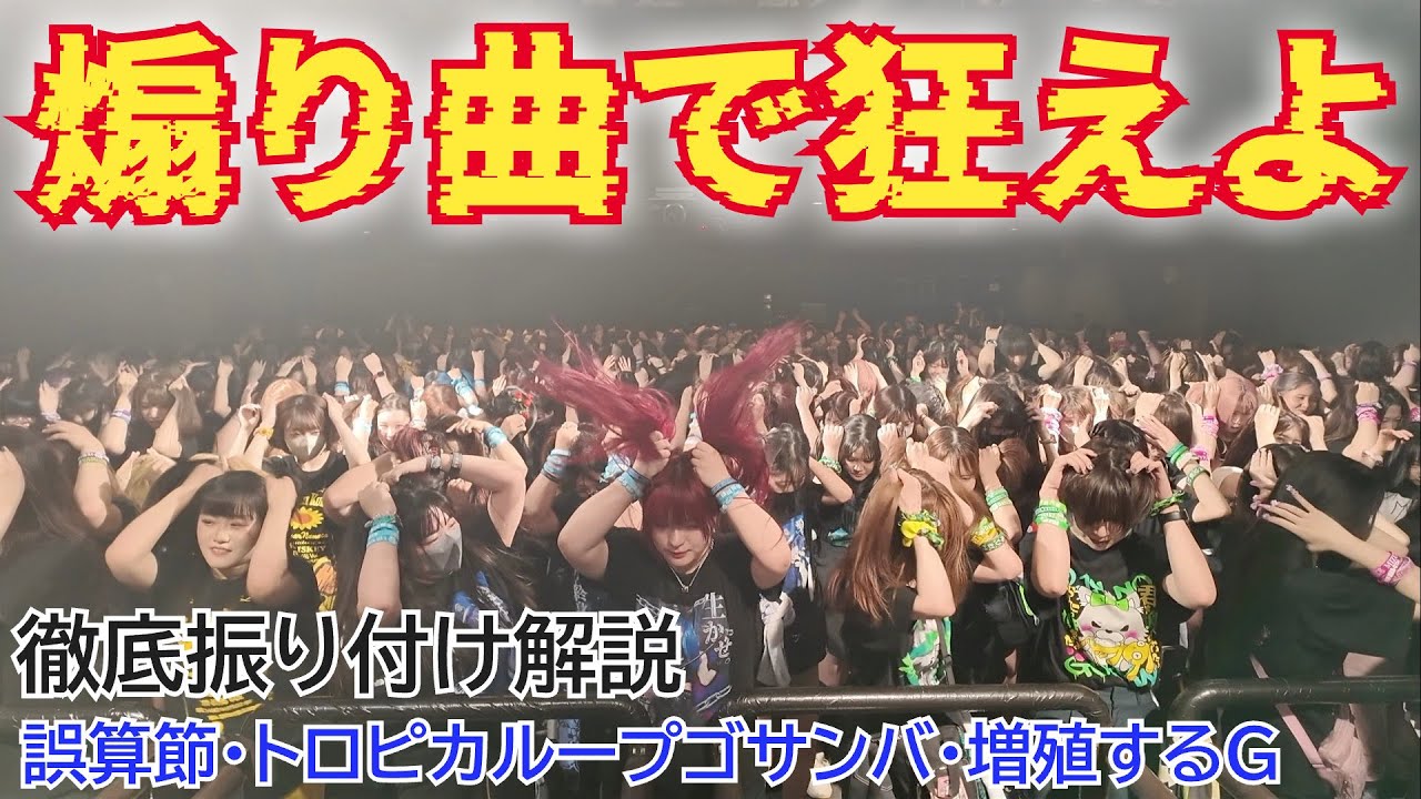 ずっと河村友雪だけの映像「私は、河村友雪！君を迎えにきた！」全編