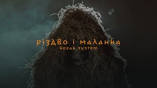 KOZAK SYSTEM - Різдво і Маланка (official video)