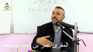 سورة الفاتحة : قراءة تعليمية
