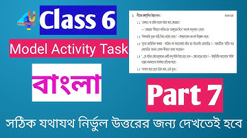 Model activity task class 6 Bengali part 7 || Class 6 model activity task #Bengali #part_7