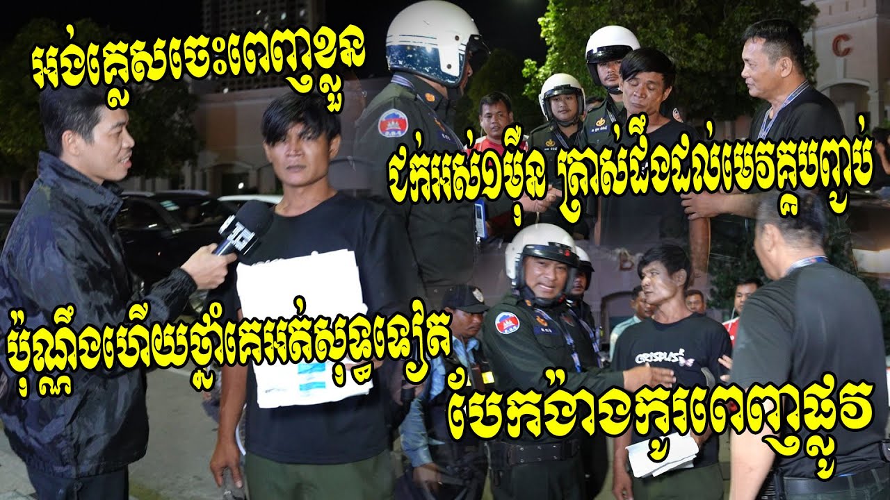 ជួបរបស់ពិតហើយ!! ថ្នាំសុទ្ធបស់គេ ជក់អស់១ម៉ឺន ត្រាស់ដឹង​បែកដើរកូរពេញកោះពេជ្រ អង់គ្លេសចេះពេញខ្លួន