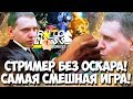 ПАПИЧ - СТРИМЕР БЕЗ ОСКАРА! САМАЯ ОРНАЯ ИГРА В DOTA AUTO CHESS!