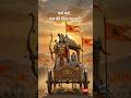 Krishna Arjun || Bhagwat Geeta || Kurukshetra Yudha || #krishna #arjun #kurukshethra