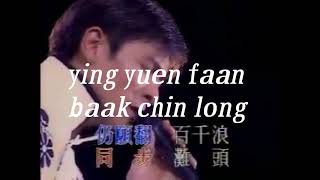 Andi law - Shanghai Tan ( karaoke)