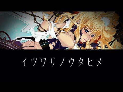 劇場版マクロスF ～イツワリノウタヒメ～ 予告（2009年）