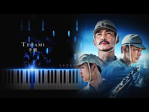 手紙 (雪風 YUKIKAZE) - Uru