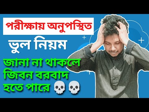 ভিডিও: একটি AP পরীক্ষা পুনরায় নেওয়া যেতে পারে?