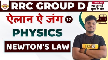 RRC GROUP D SCIENCE CLASSES | GROUP D PHYSICS NEWTON
