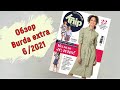 Обзор журнала Burda Extra 06/2021. Базовые летние наряды!