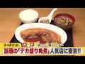 みんテレ 5月8日(金)放送