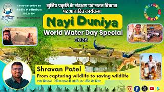 From Drought to Oasis | Shravan Patel | Wildlife Photographer | World Water Day 2026 Special | 
