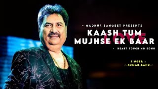 Kaash Tum Mujhse Ek Baar- Kumar Sanu | Aatish | Sanjay Dutt & Raveena Tandon | Evergreen Sad Song