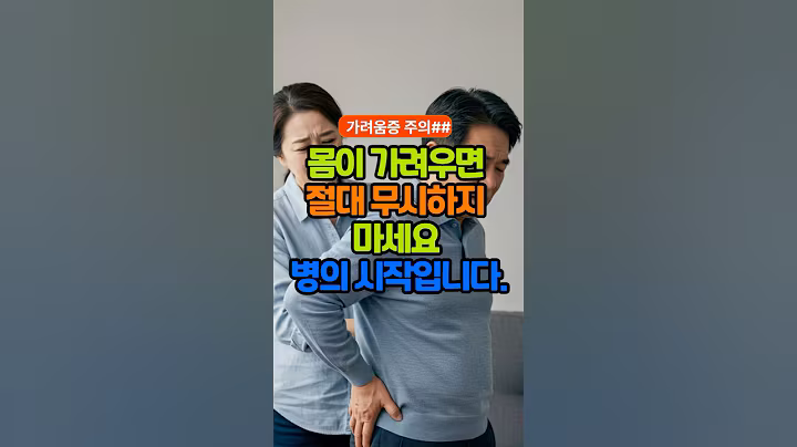 몸이 가려우면 절대 무시하지마세요. #몸이가려울때 #피부질환 #건강주의보 #알레르기증상 #가려움증원인 #피부건강 #건강정보 #가려움주의 #피부이상 #질병신호#피부병 #건강