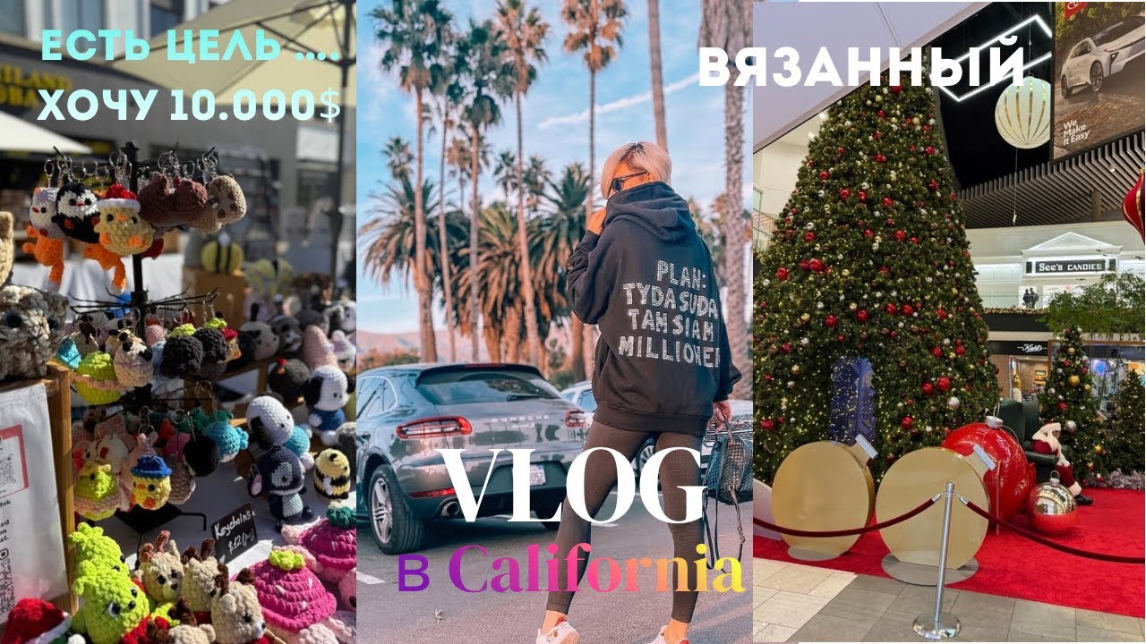 Заработала больше 1000$ /2 Дня на Ярмарке ,большие планы на 2026 год #crochet #amigurumi 