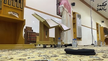 فواتح سورة التوبة للقارئ محمد العويرضي
