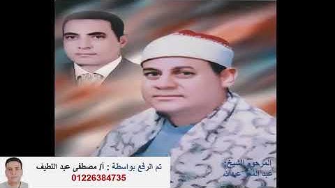 الشيخ عبدالمعز عبدالله محمود لما تيسر من سورة غافر