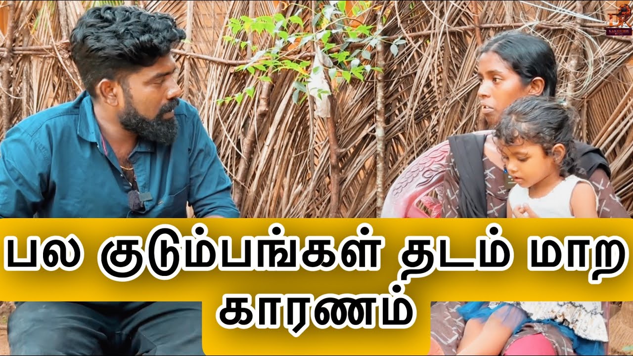 பல குடும்பங்கள் தடம் மாற காரணம் dk karththik dkvanni