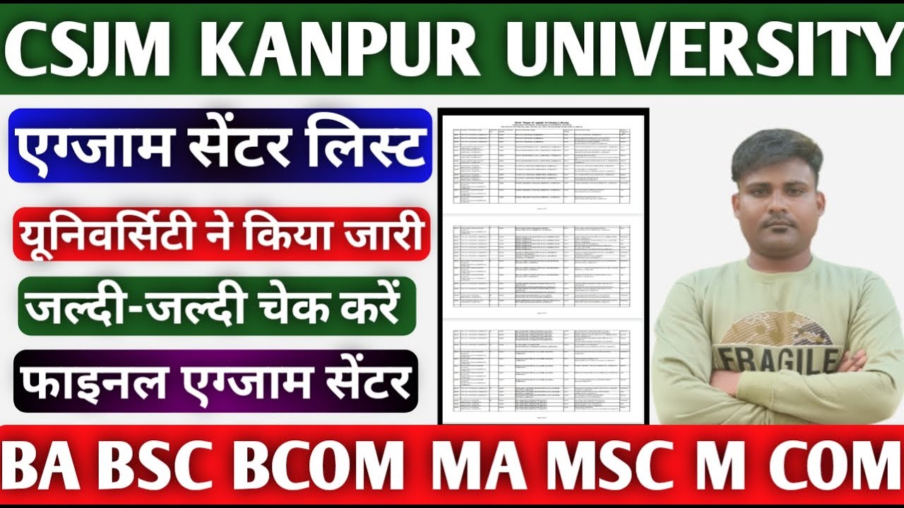 CSM Kanpur University first semester exam center list 2023 how to check ...
