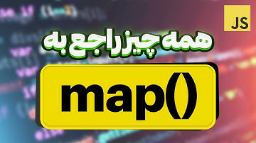 Everything About map() Method JavaScript | جاوا اسکریپت map همه چیز درباره ی متد