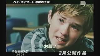 ๆ ็ปใใใคใปใใฉใฏใผใ ๅฏ่ฝใฎ็ๅฝใ(2001)ๆฅๆฌ็ๅๅ ดๅ
ฌ้ไบๅ็ทจโ Pay It Forward Japanese Theatrical Trailer