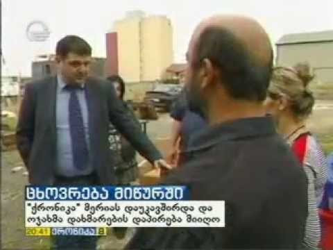 საბურთალოს გამგეობა სოც. დაუცველ ტატალაშვილების ოჯახს ქირით გაიყვანს