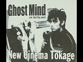 19990901 NEW CINEMA TOKAGE Ghost Mind