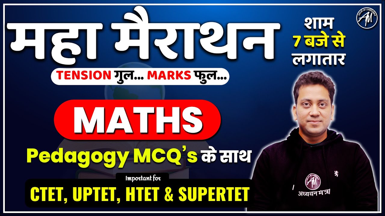 MATHS महा मैराथन | MCQ + PEDAGOGY UPTET | CTET | HTET | FOR ALL TEACHING EXAMS | ADHYAYAN MANTRA |