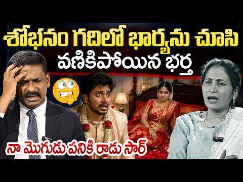 శోభనం గదిలో భర్త😭| Andamaina Jeevitham Episode Latest | Dr. Kalyan Chakravarthy  Nirupama Interview