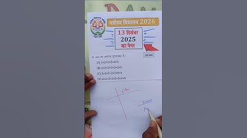 🔥🔴30 सेकंड में ट्रिक 😍💯/ Navodaya Vidyalaya Maths Tricks | Navodaya Vidyalaya Important Questions