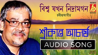 Biswa Jakhon Nidramagan || Srikanta Acharya || Rabindra Sangeet || Puja Song of Tagore || Bhavna